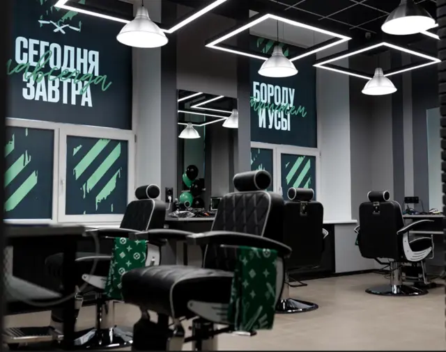 Барбершоп