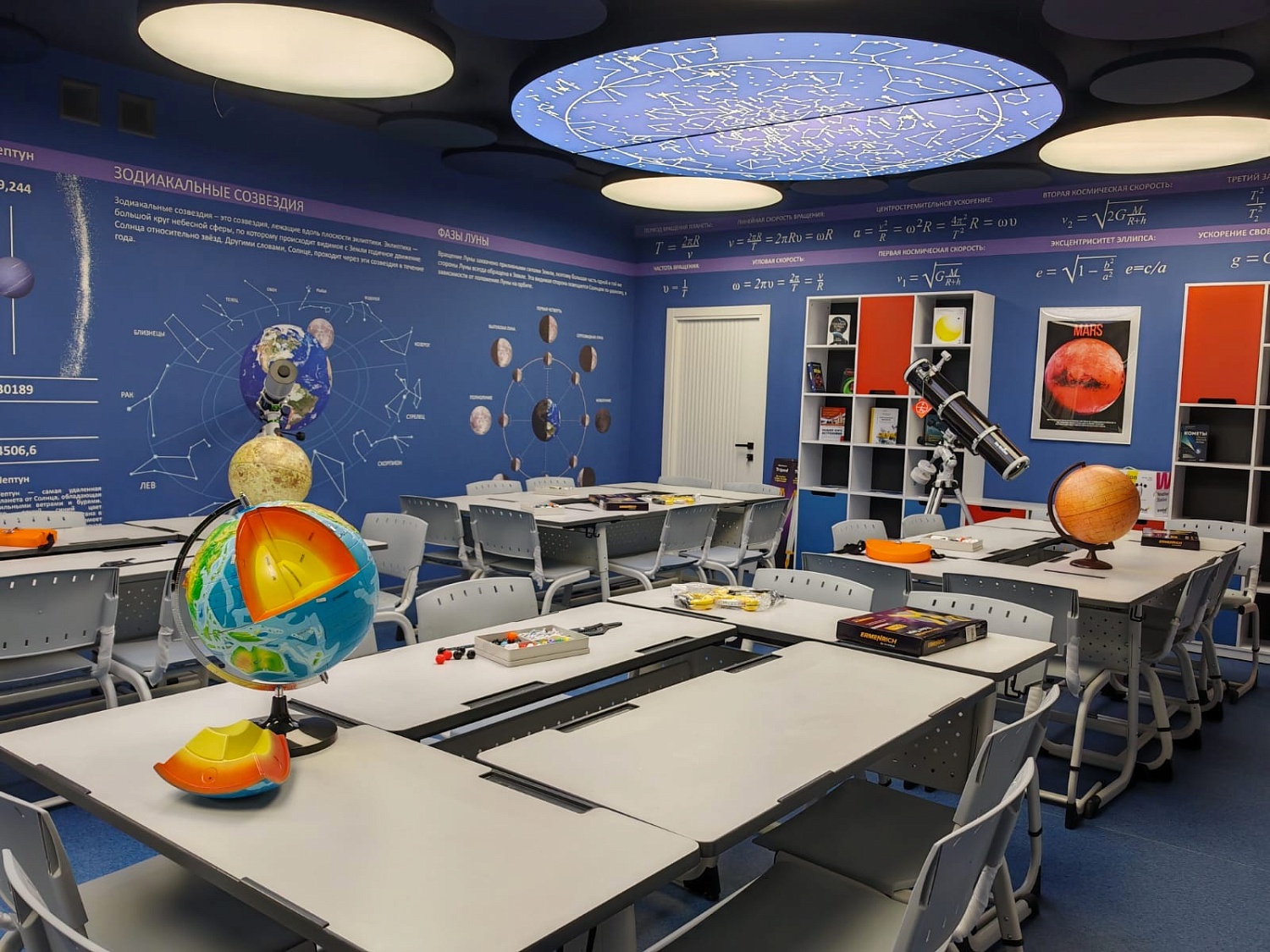 Освещение кабинета астрономии в школе — светильники на заказ от производителя