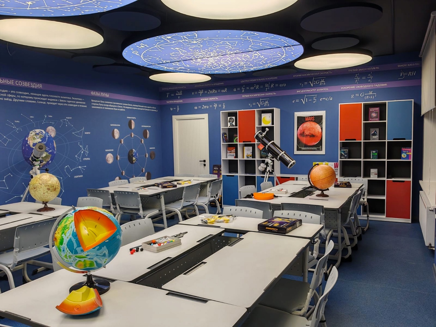 Освещение кабинета астрономии в школе — светильники на заказ от производителя