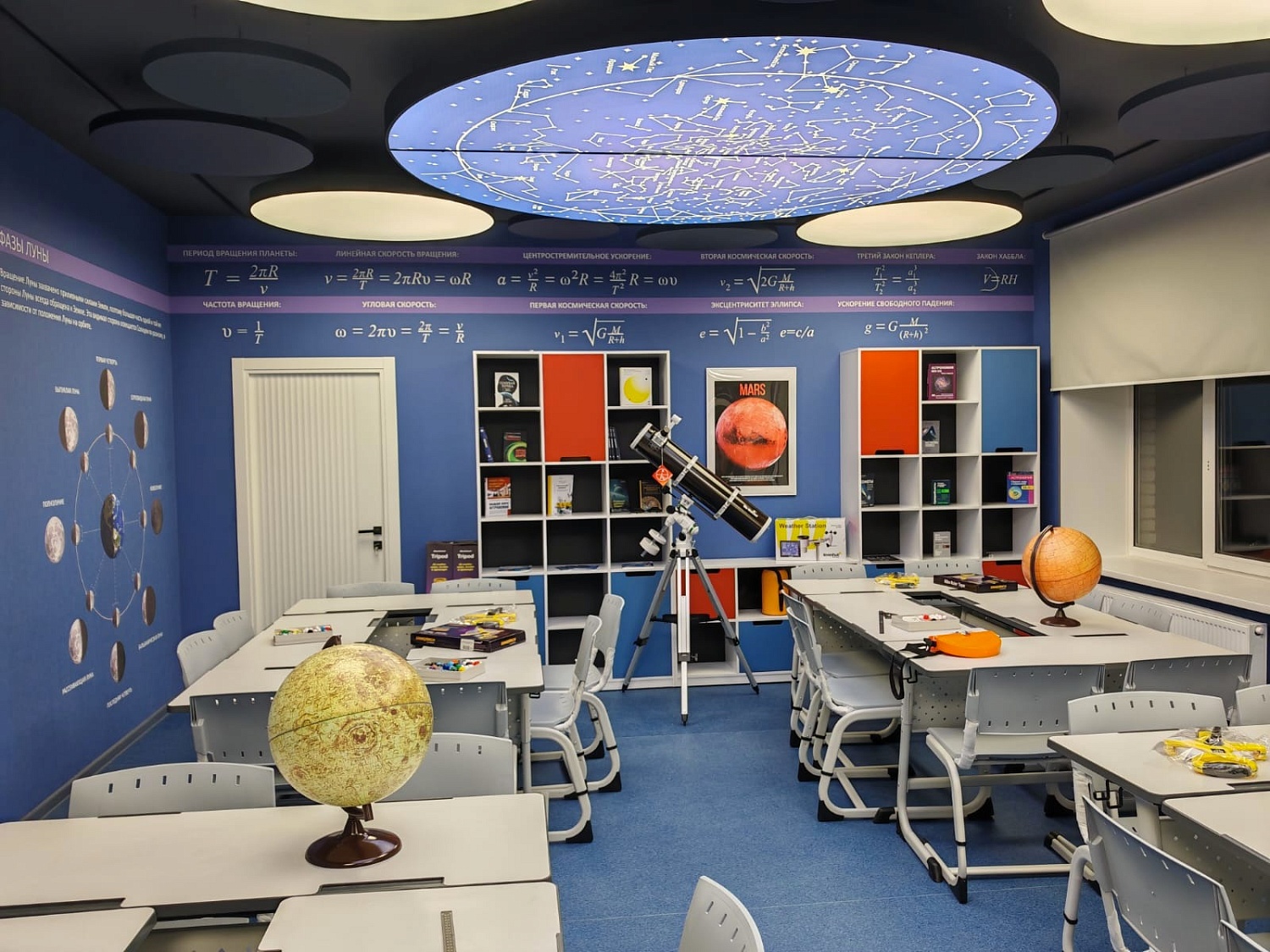 Освещение кабинета астрономии в школе — светильники на заказ от производителя